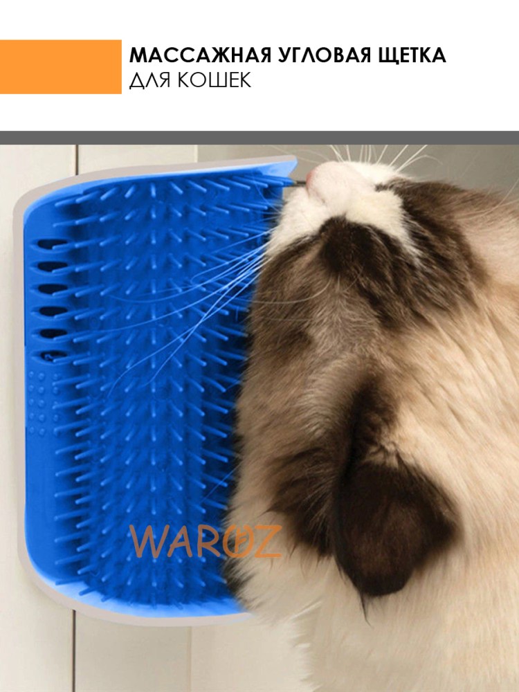 Catit массажер для кошек с креплением к стене (h431528)