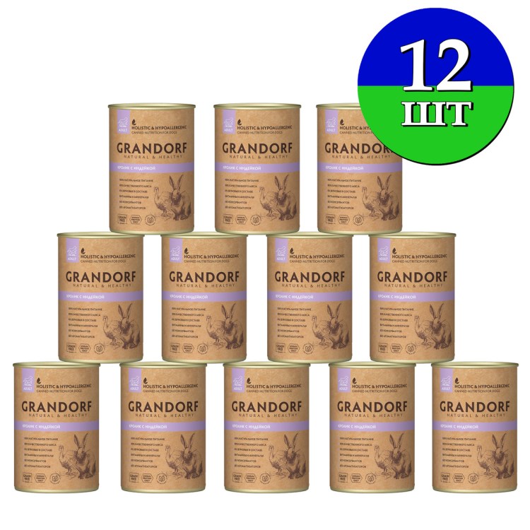 Grandorf для собак Turkey