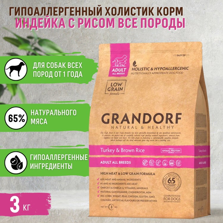 Гранд Дорф корм для собак