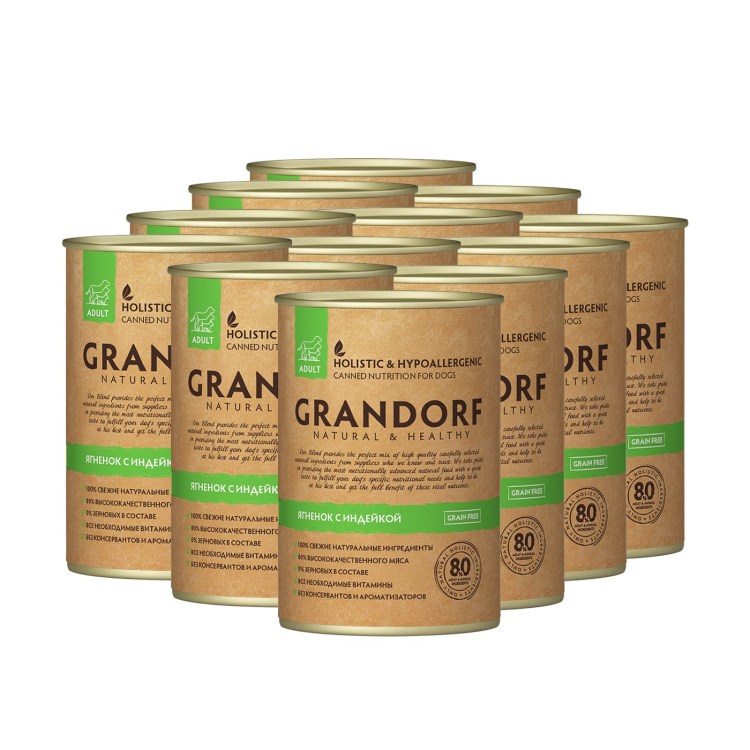 Грандорф ягненок индейка