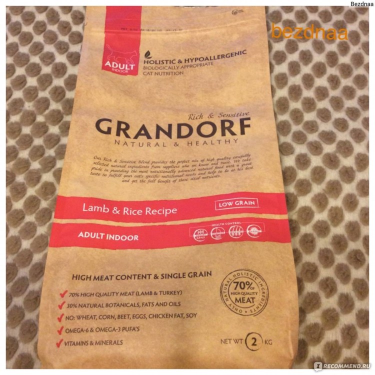 Сухой корм для котят Grandorf Kitten ягнёнок с рисом 2 кг