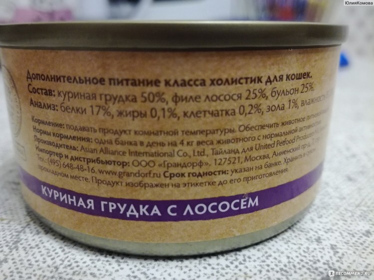 Grandorf Cat Indoor Lamb&Rice 400гр