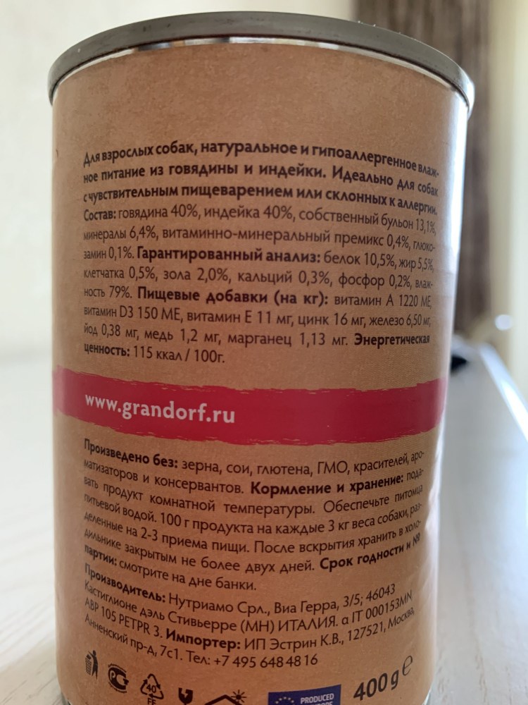 Корм Грандорф состав