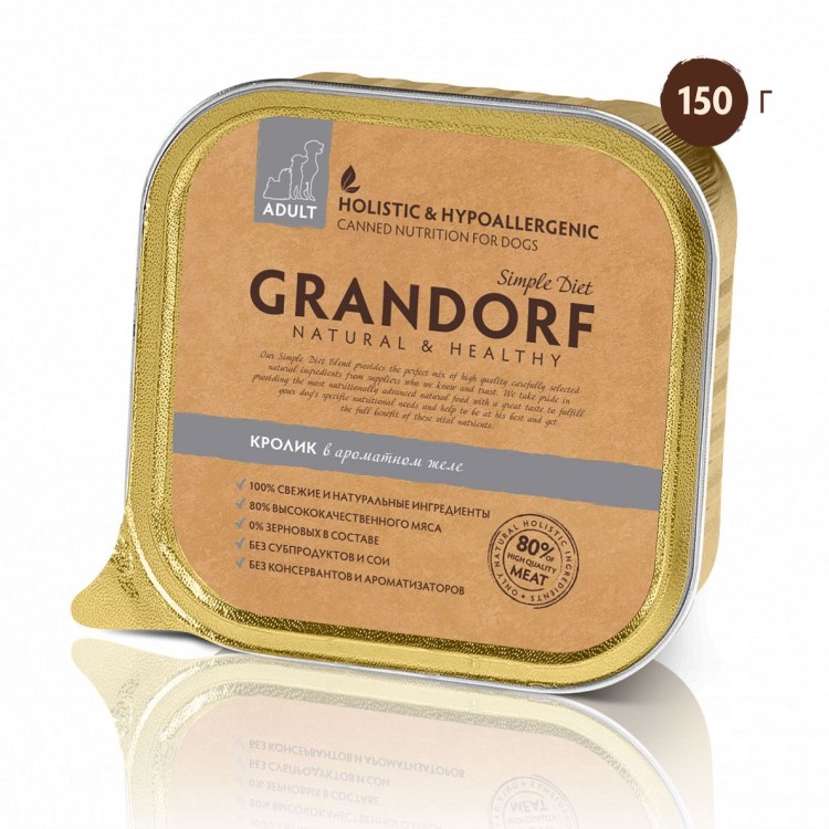 Грандорф ламистер 150гр д/с кролик