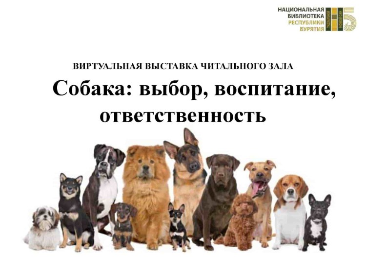 Все породы собак на выбор