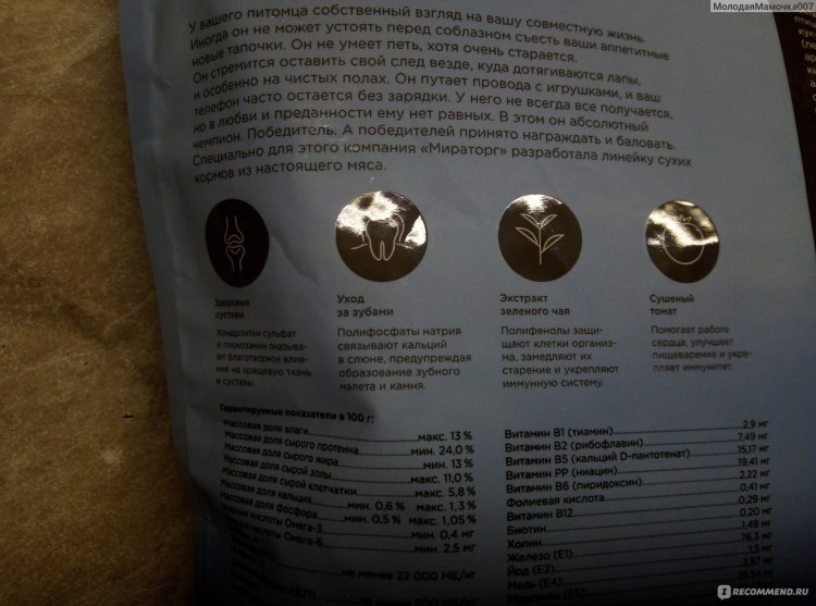 Корм Виннер для собак мелких пород