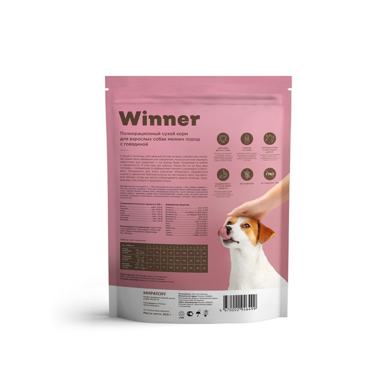 Мираторг Extra meat для щенков мелких пород