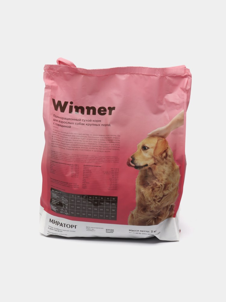 Корм для собак winner курица 800г