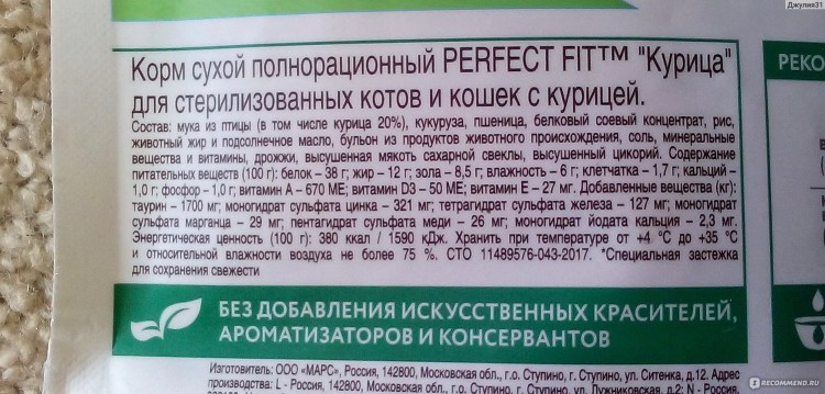 Корм для собак Виннер от Мираторг