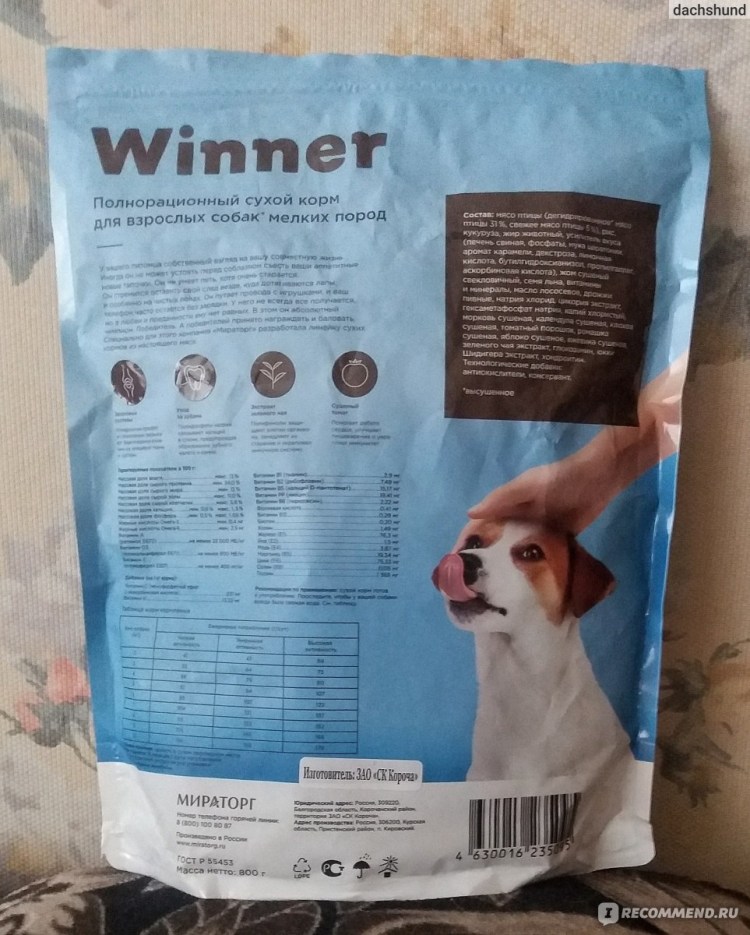 Виннер корм для кошек сухой для стерилизованных