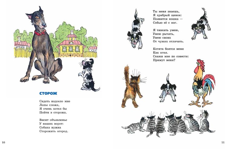 Агния Барто щенок стих