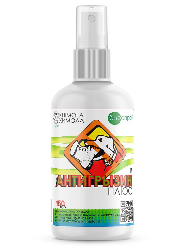 Спрей Beaphar антигрызин от погрызов для собак 100 мл