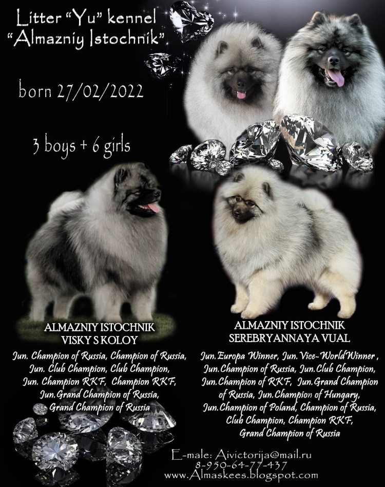 Книги о кеесхондах