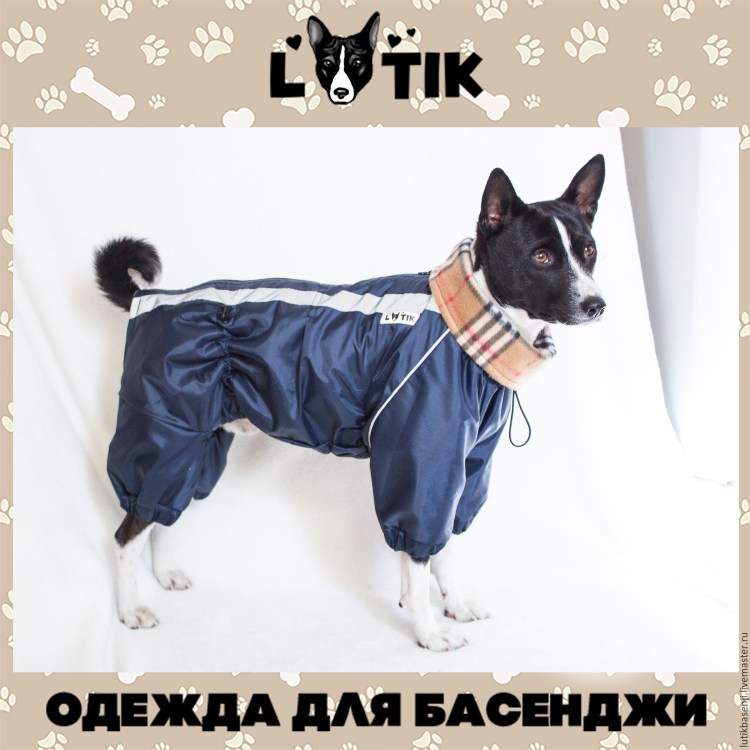 Вязаная попона для собаки