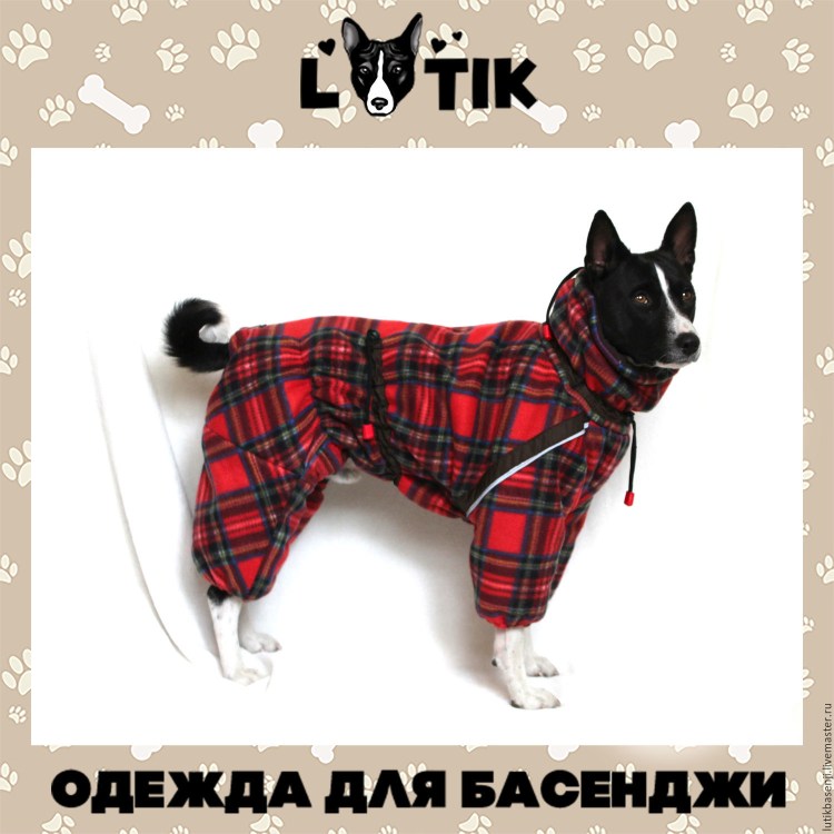 Вязаная попона для собаки