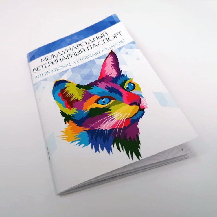 Ветеринарный паспорт АВЗ для собак