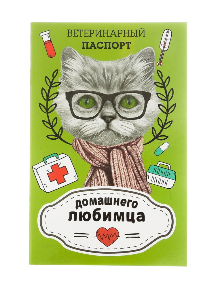 Ветеринарный паспорт Международный еврообразца