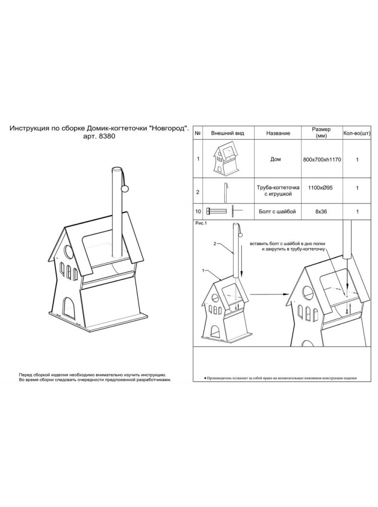 Чертеж когтеточки с размерами