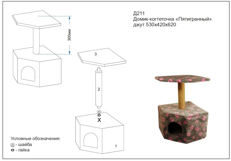 Домик для кошки своими руками чертежи