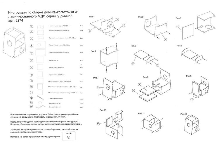 Игровой комплекс для Мейн кунов с чертежами