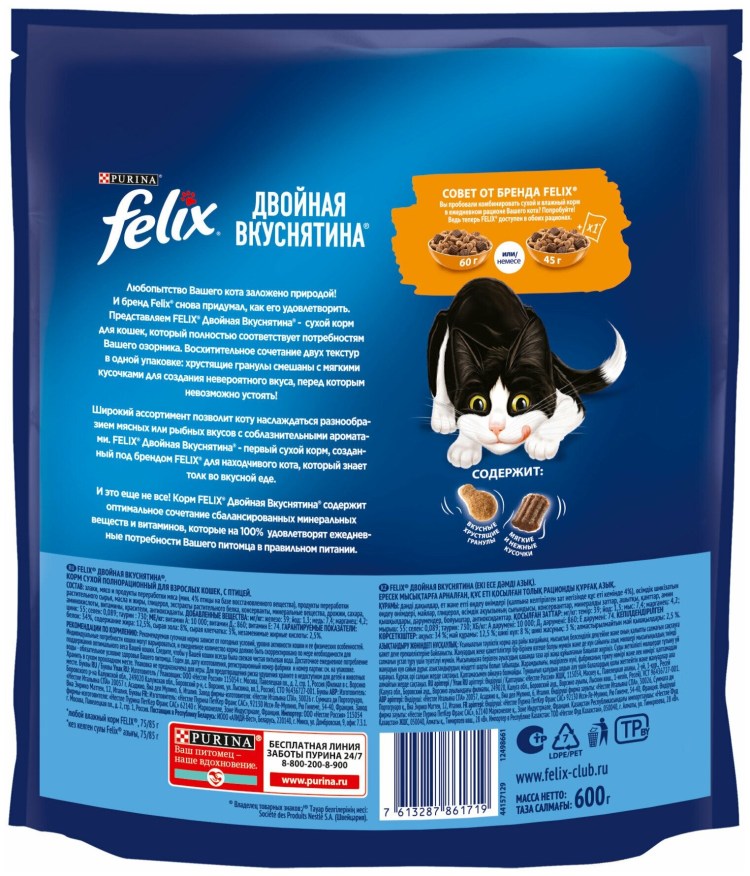 Корм для кошек Феликс говядина 85г пауч