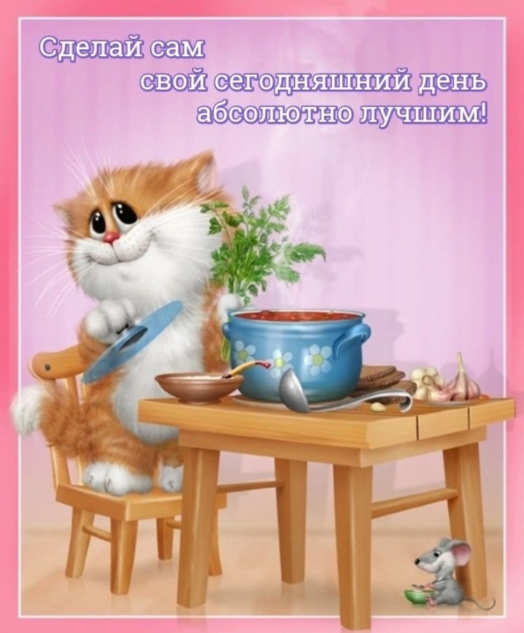 Открытки доброе утро