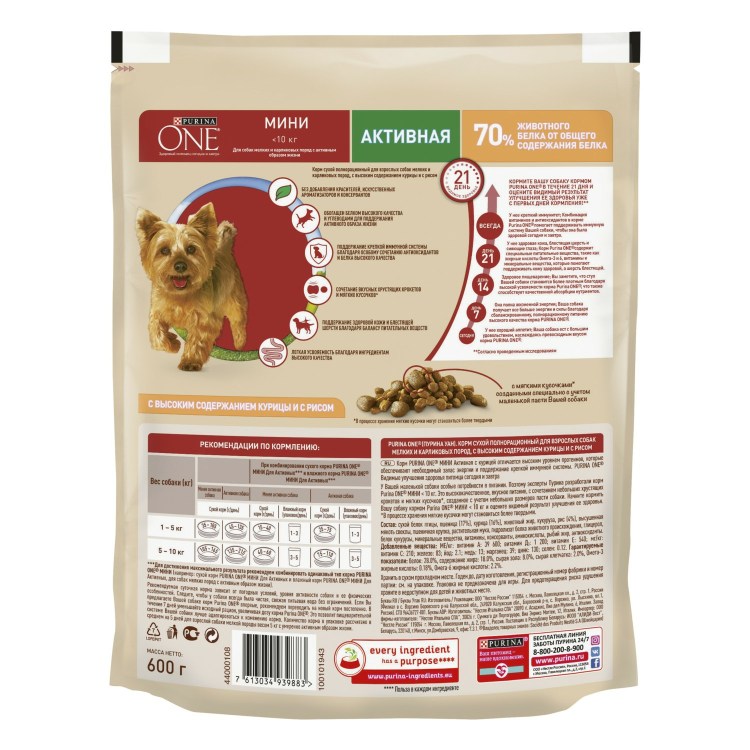 Purina one корм сухой для собак мини 600 г