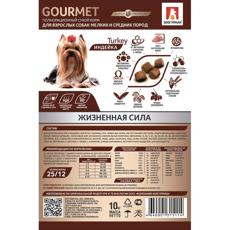 Winner 3 кг сухой корм для щенков мелких пород курица 1х3 {1010014289}