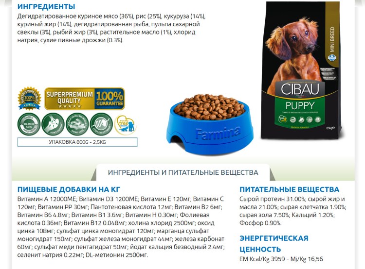 Зоогурман для щенков средних пород