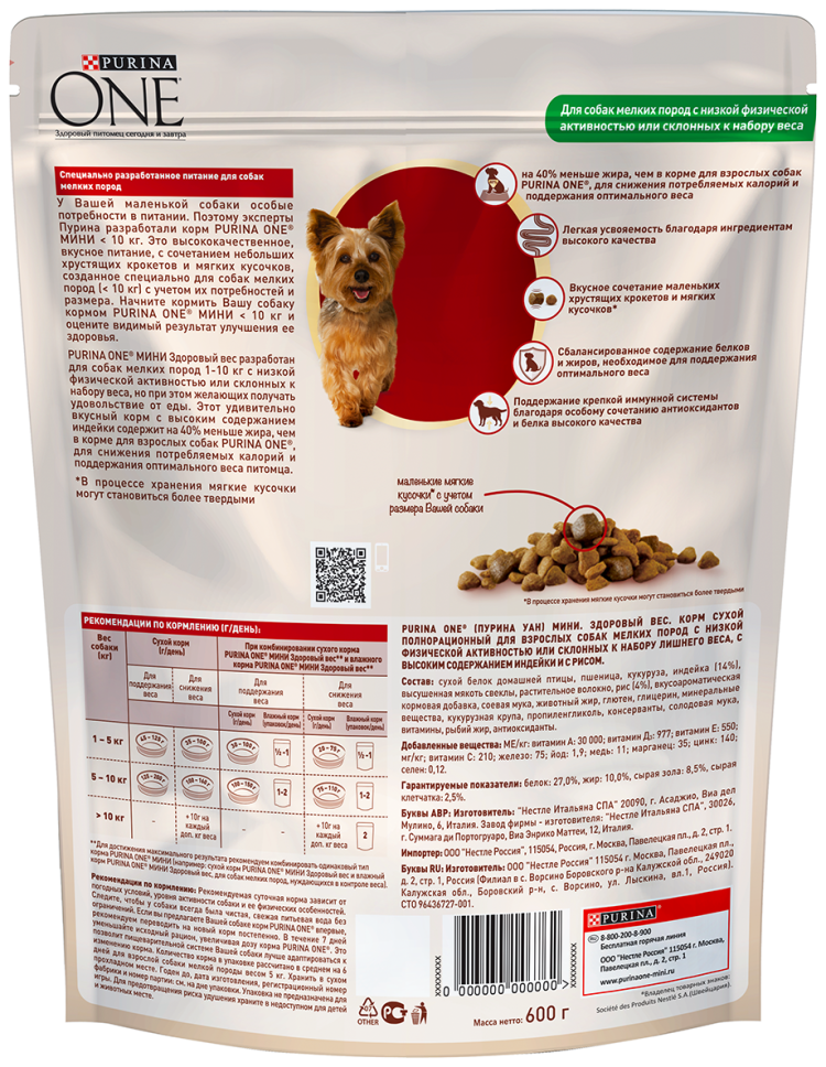 Итальянский корм для собак Дейли дог