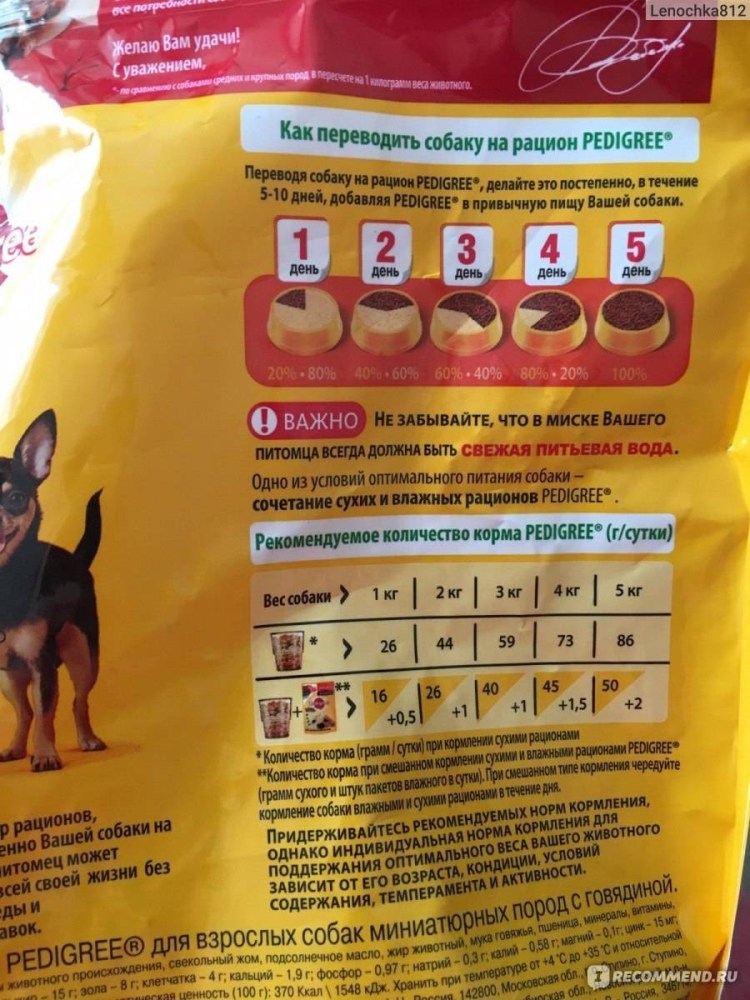 Корм для собак Ontario (12 кг) Adult large Beef & Rice