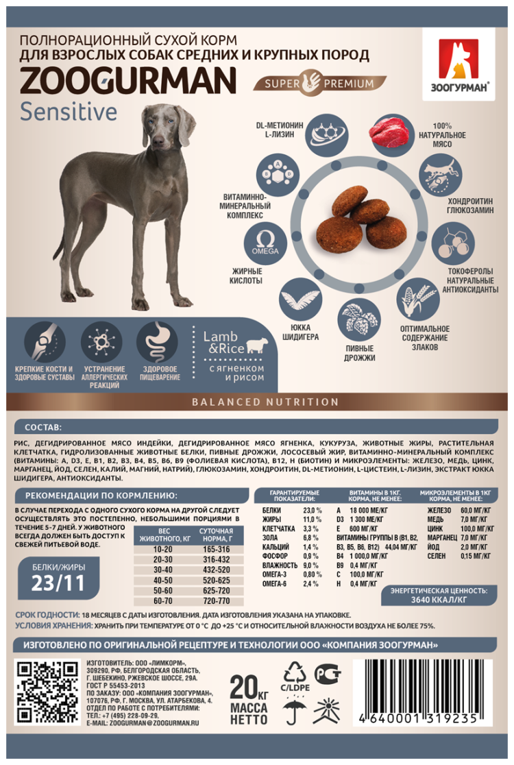 Педигри для щенков жидкий корм