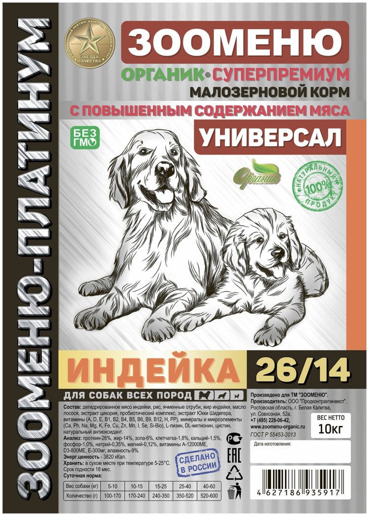 Корм для собак в пакетах