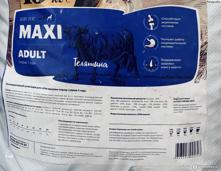 PROХВОСТ корм сухой для собак с мясным ассорти 13+2кг