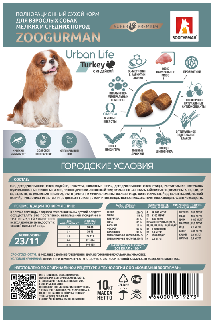 PROХВОСТ сухой корм для собак, мясное ассорти 2,5 кг