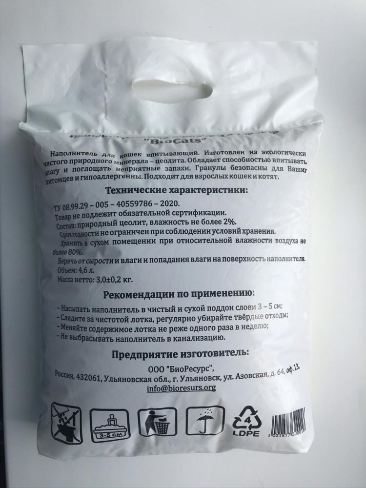 Наполнитель Каменистый