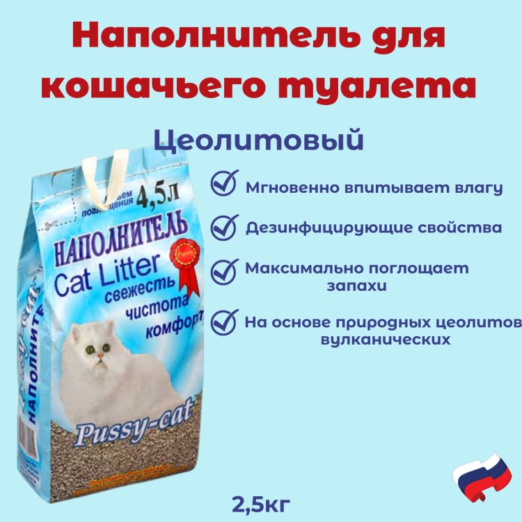 Цеолит Барбус 250гр