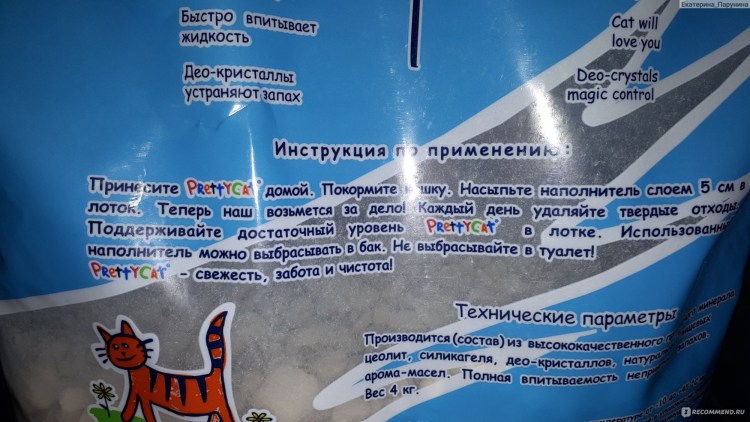 Наполнитель Кузя для кошек 4.5л