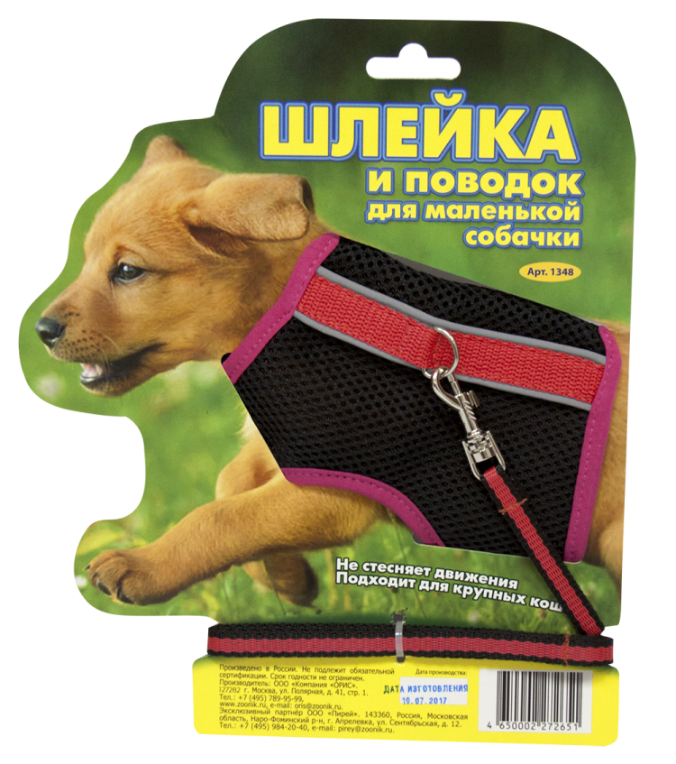 Шлейка стропа д/кошек на блистере (+поводок 1,5 м) Зооник шт арт. 1314-1