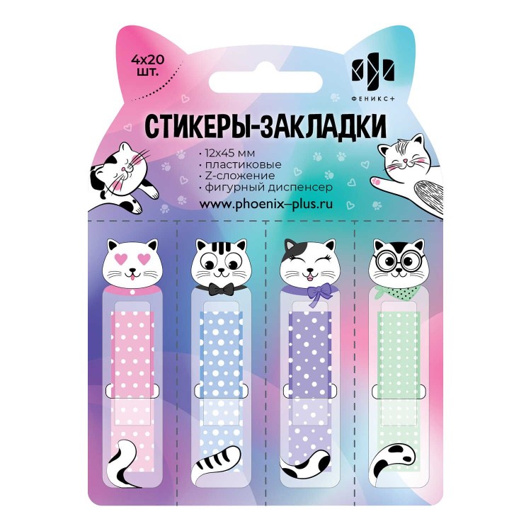 Стикеры-закладки, на подложке Moon 5 шт.