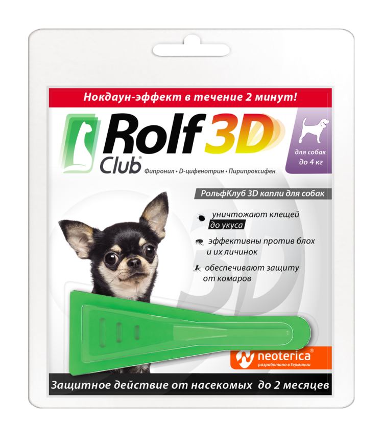 Rolf Club 3 d для собак ошейник 65
