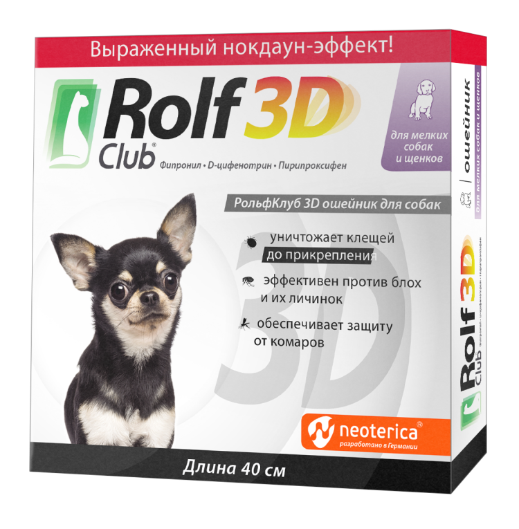 Rolf Club 3d ошейник от клещей и блох для щенков и мелких собак