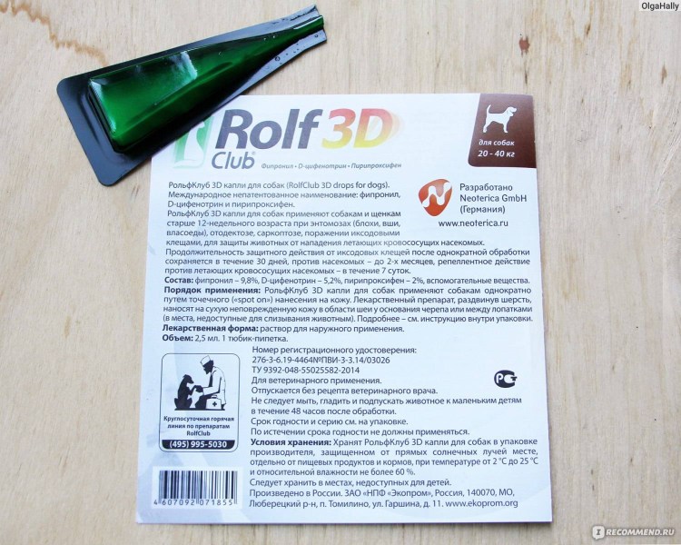 Rolf Club 3d капли от клещей и блох для собак 20-40 кг