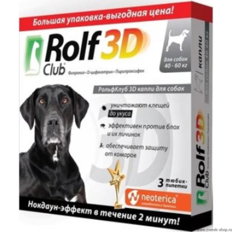 Rolf Club 3d ошейник для котят, 40 см