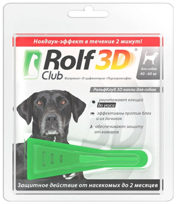 ROLFСLUB 3d ошейник от клещей и блох для крупных собак 75 см