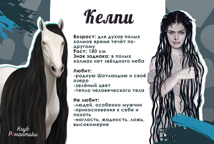 Мифические существа существуют