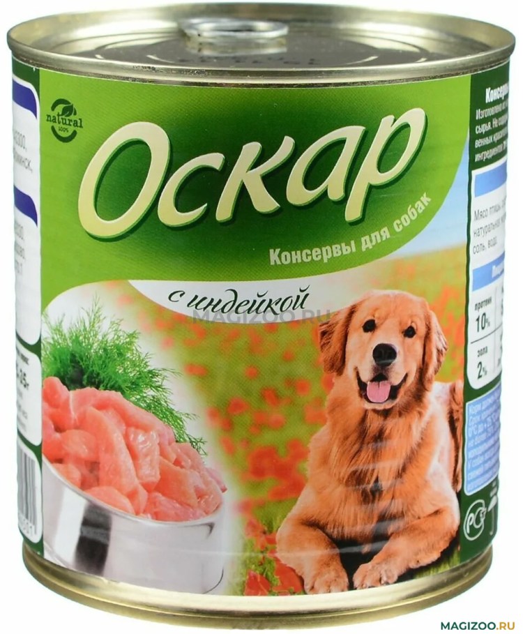 Консервы д/собак блитц 750г