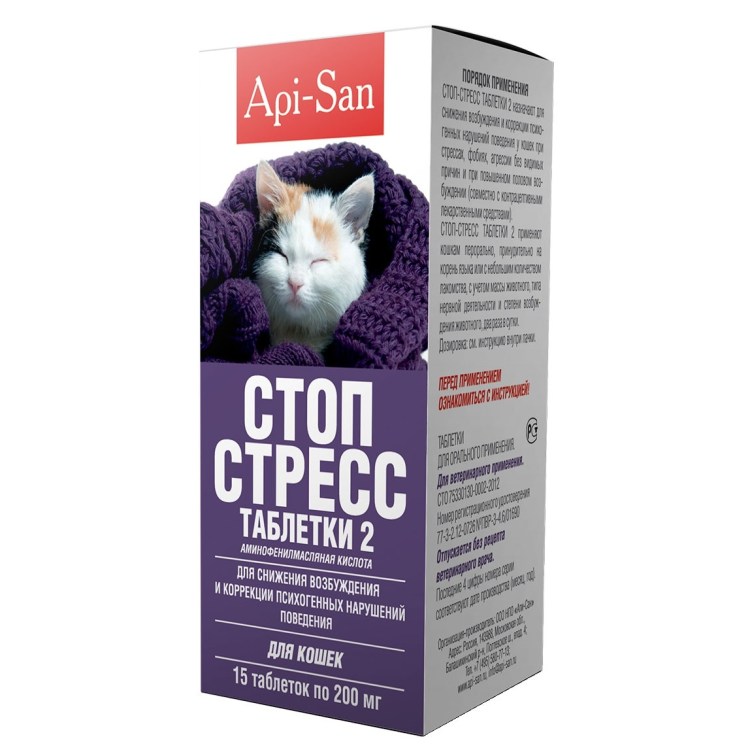 Кот с лекарствами