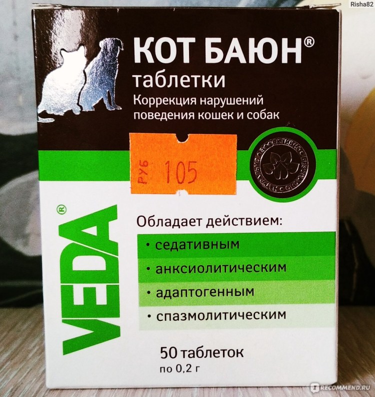 Ветспокоин таблетки для мелких собак 15 таблеток