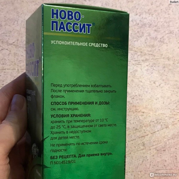 Мазь от лишая для котят